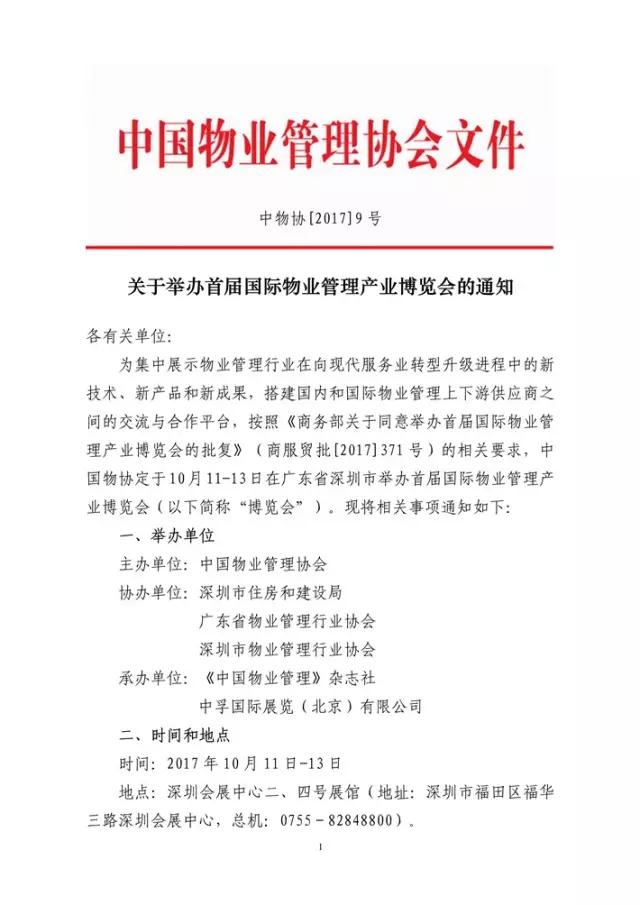 永旺快投网线路检测 - 首页