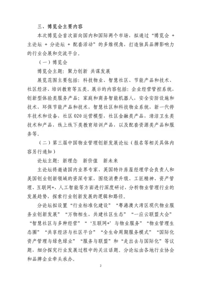 永旺快投网线路检测 - 首页