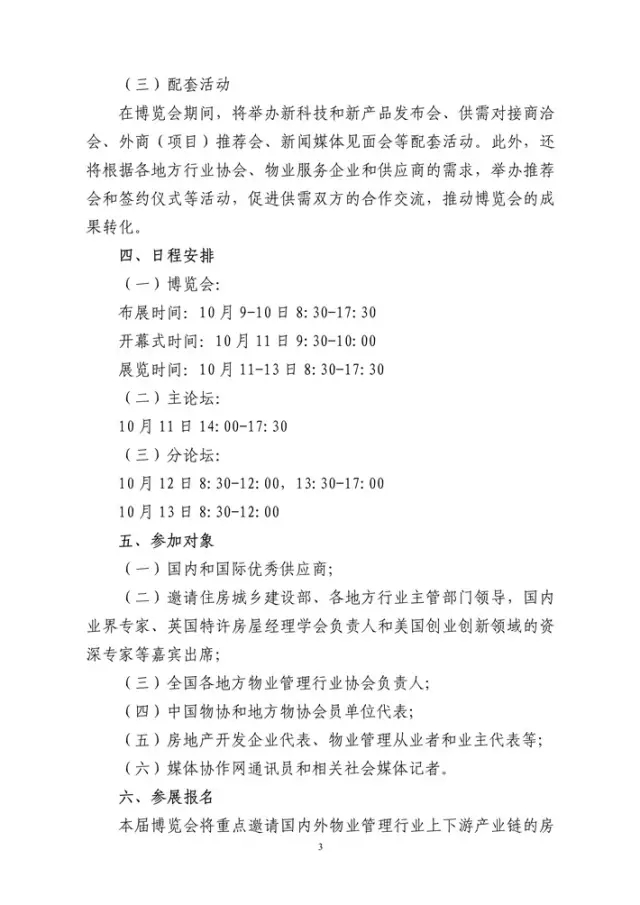 永旺快投网线路检测 - 首页