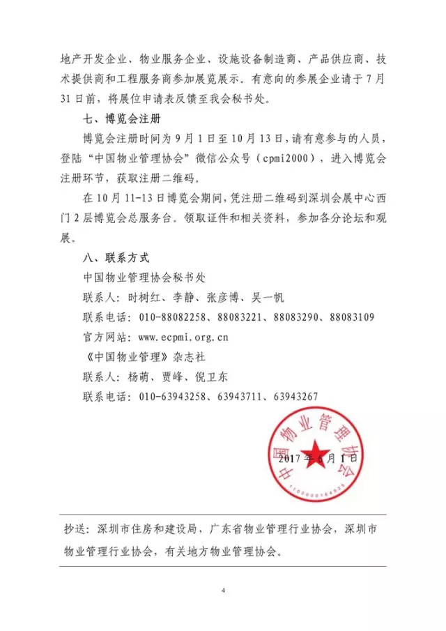 永旺快投网线路检测 - 首页