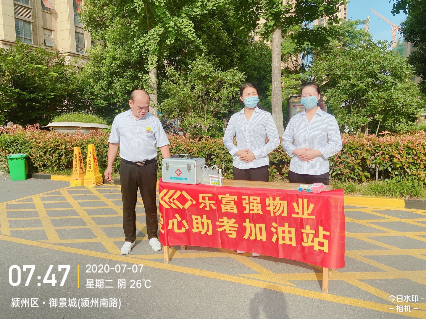 永旺快投网线路检测 - 首页