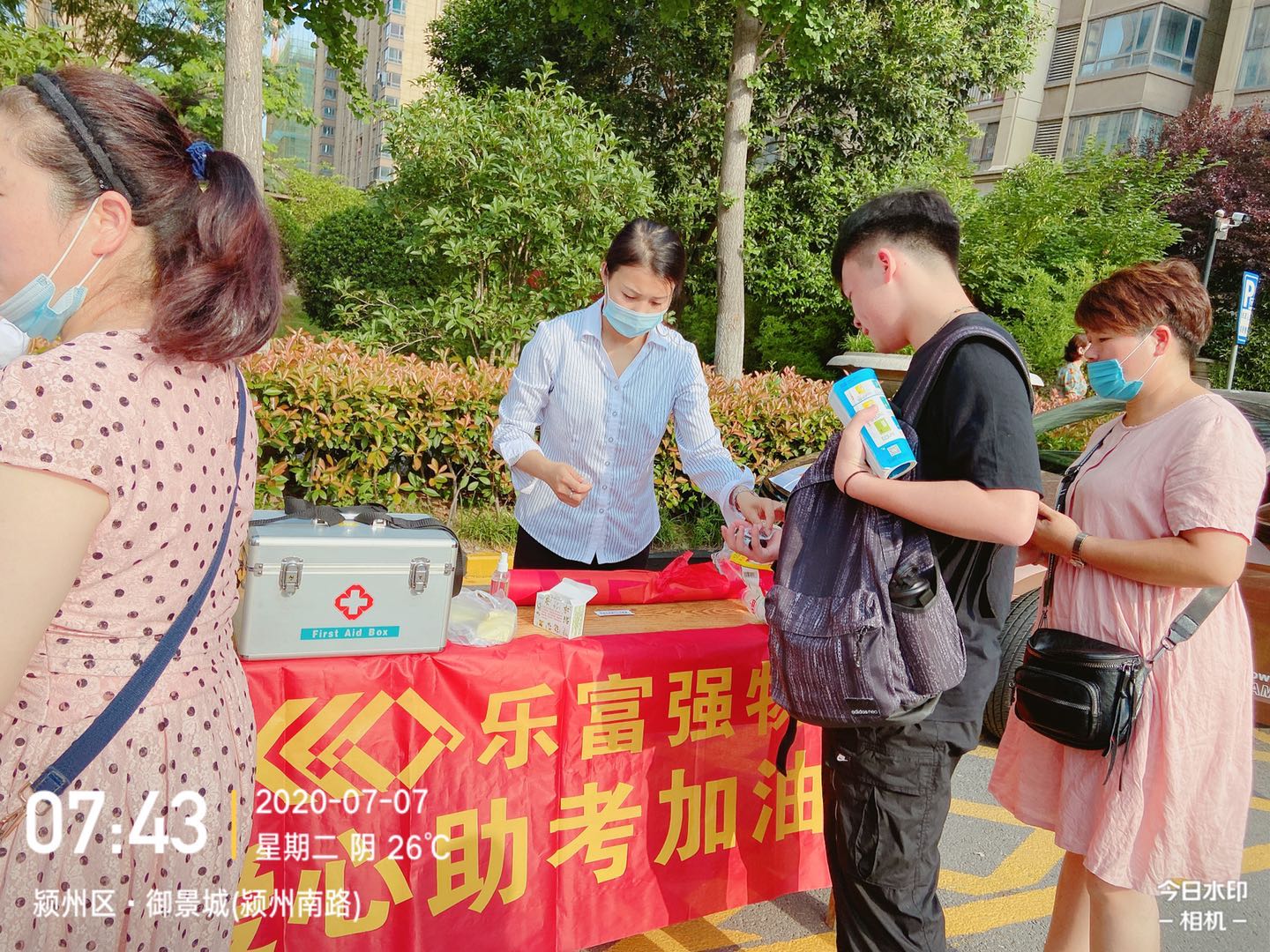 永旺快投网线路检测 - 首页